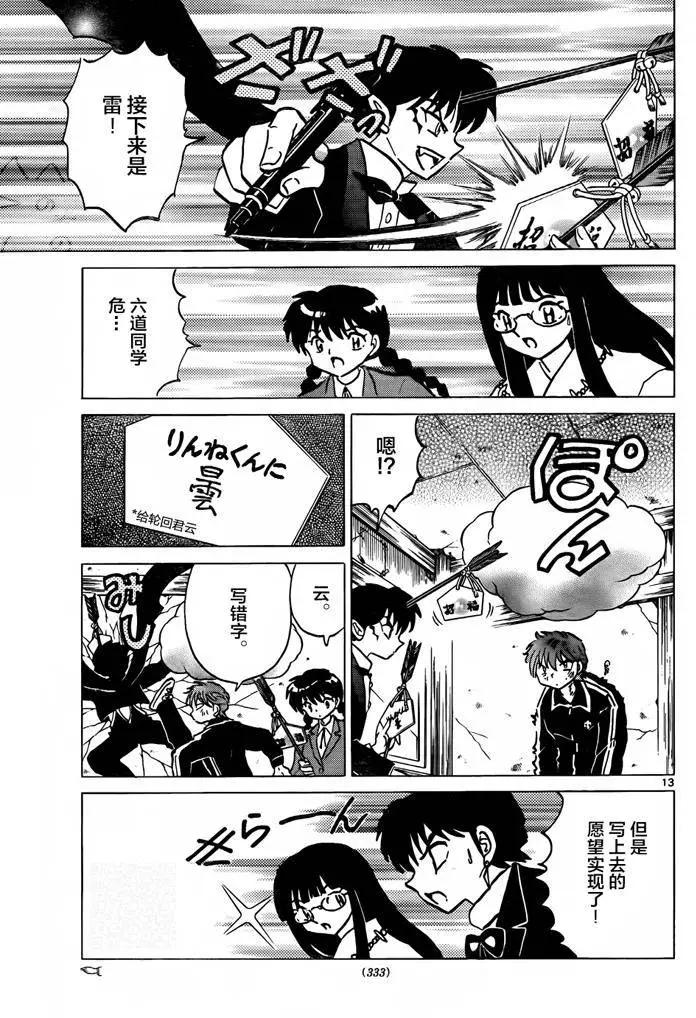 第311回12