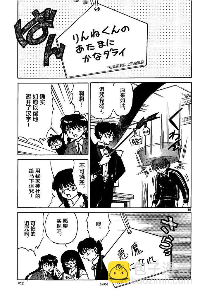 第311回14