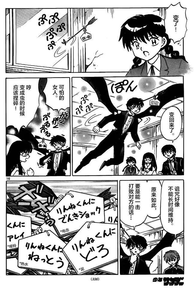 第311回15