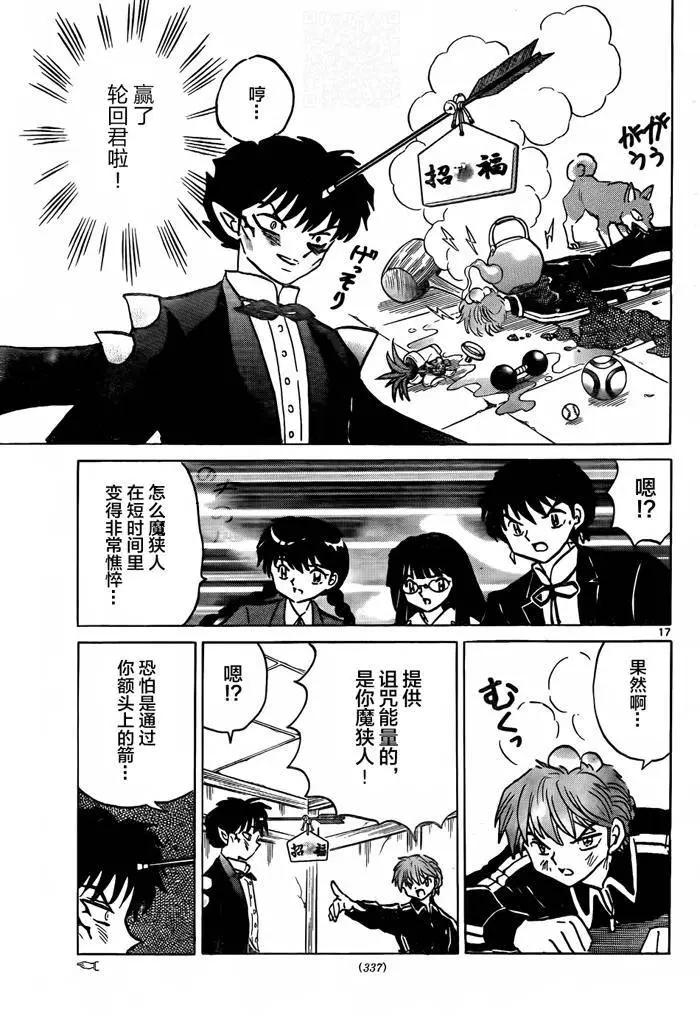 第311回16