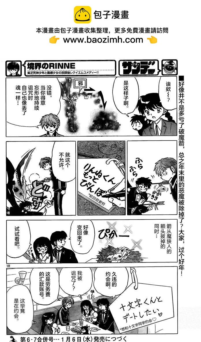 第311回17