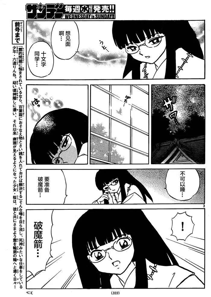第311回2