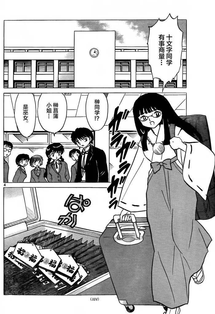 第311回3