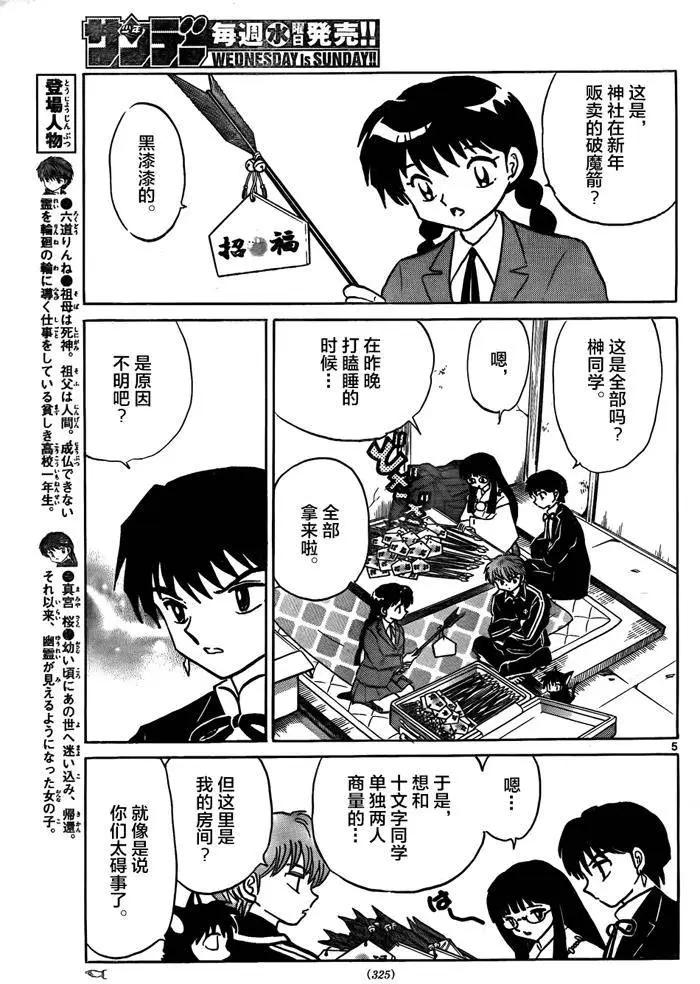第311回4