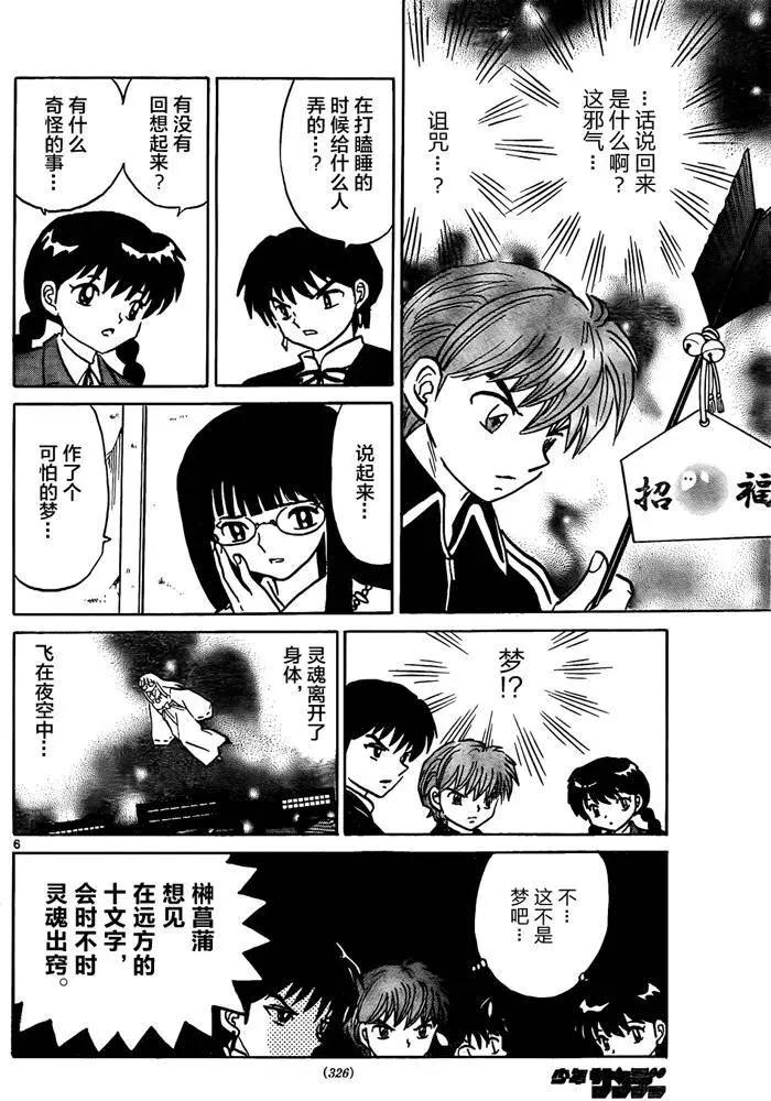 第311回5
