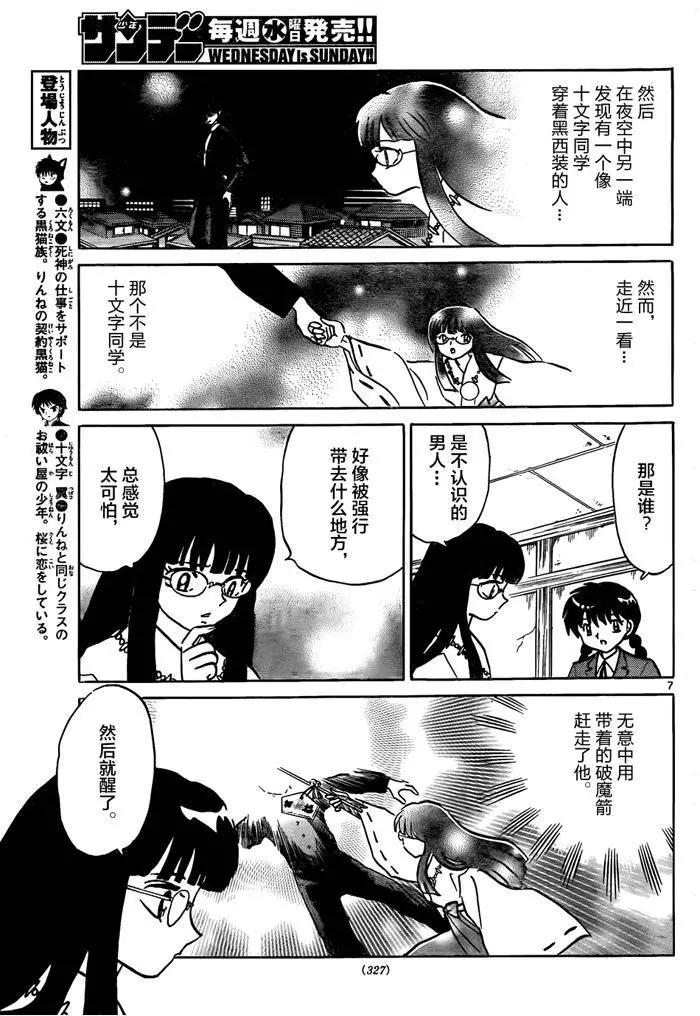 第311回6
