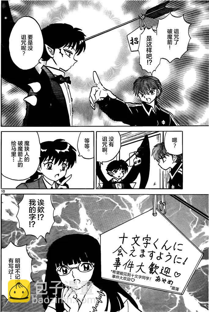 第311回9