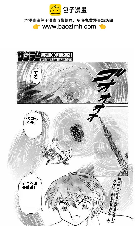 第335回1
