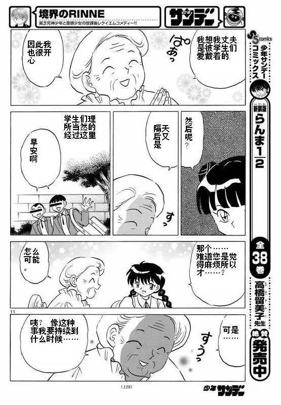 第335回10