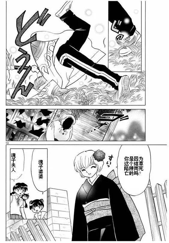 第335回12