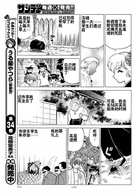 第335回13