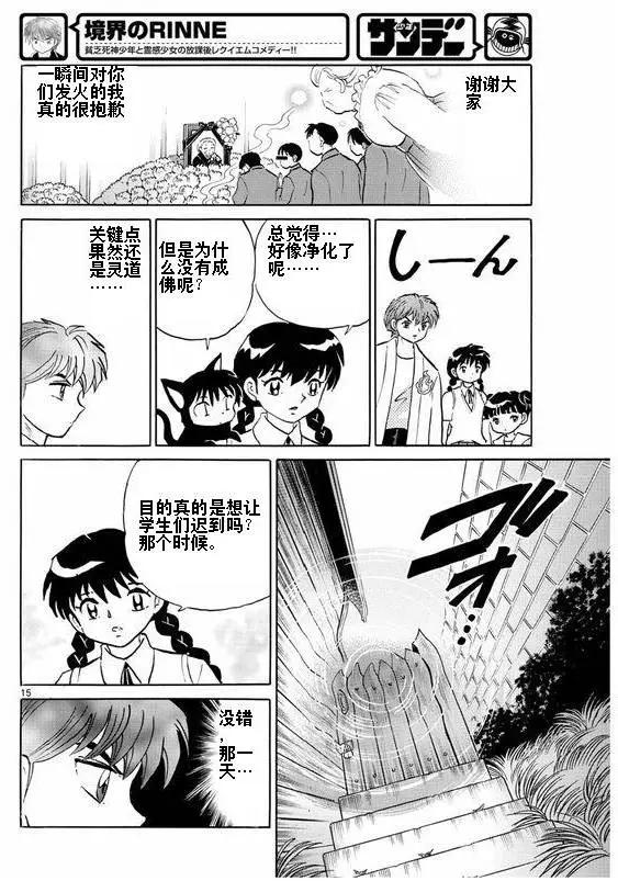 第335回14