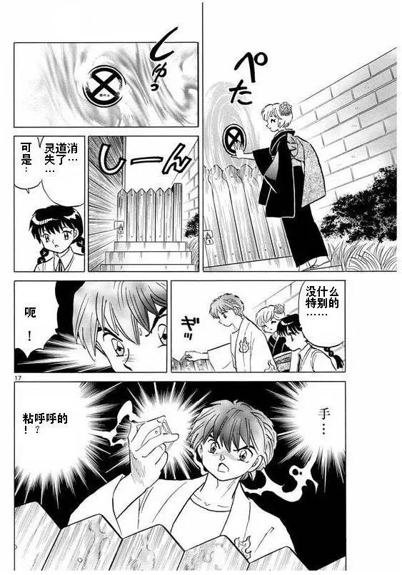 第335回16