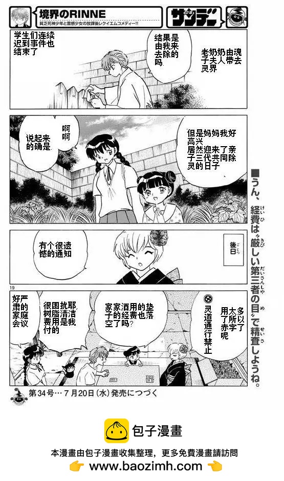 第335回18