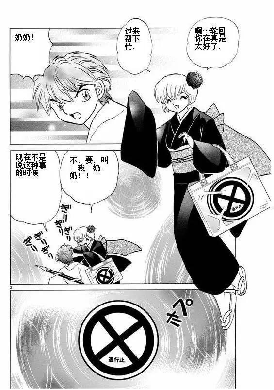 第335回2