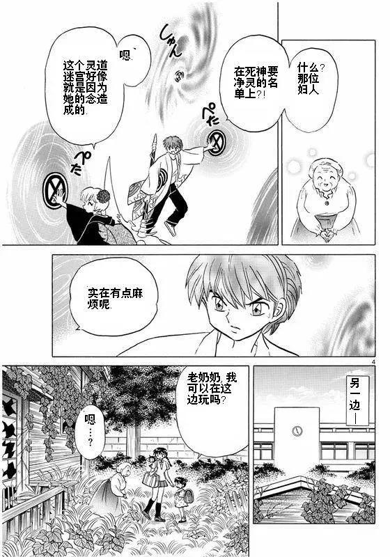 第335回3