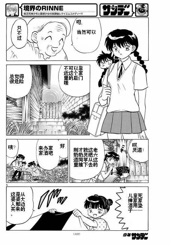 第335回4