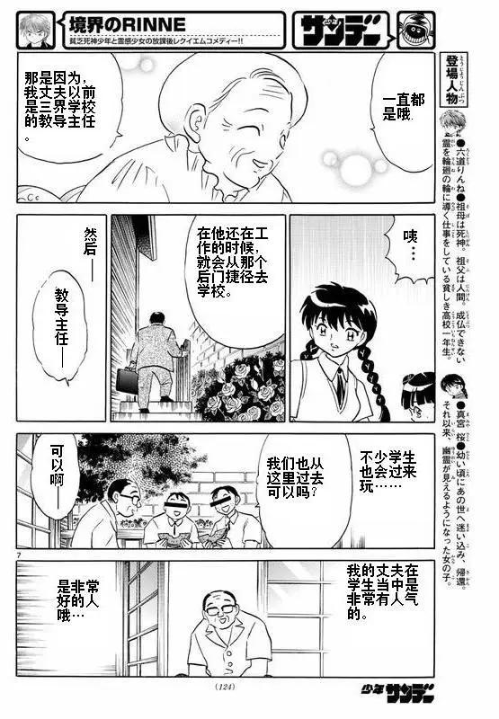 第335回6