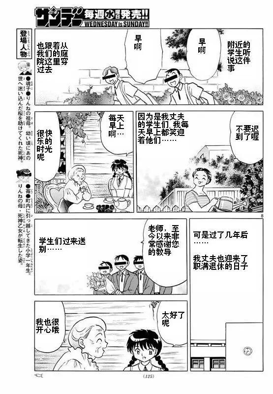 第335回7