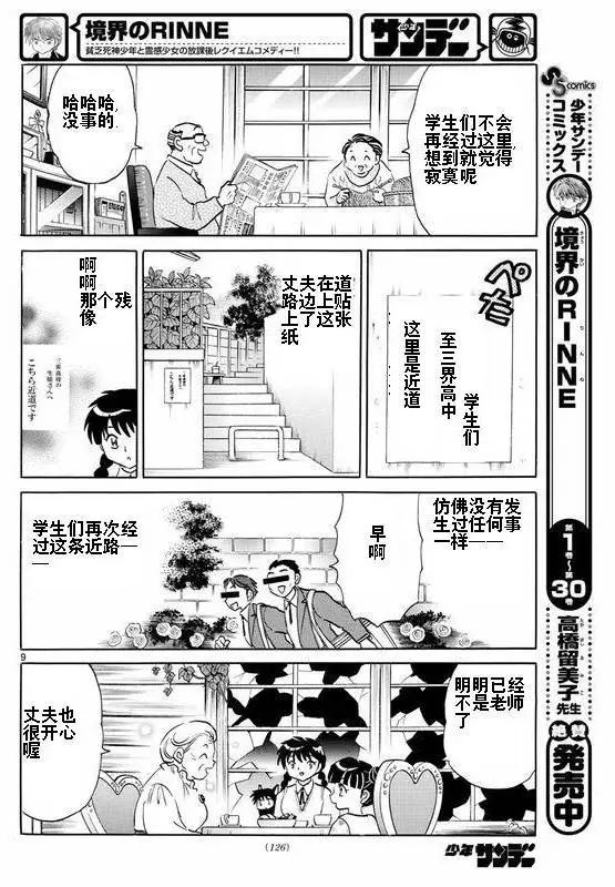 第335回8