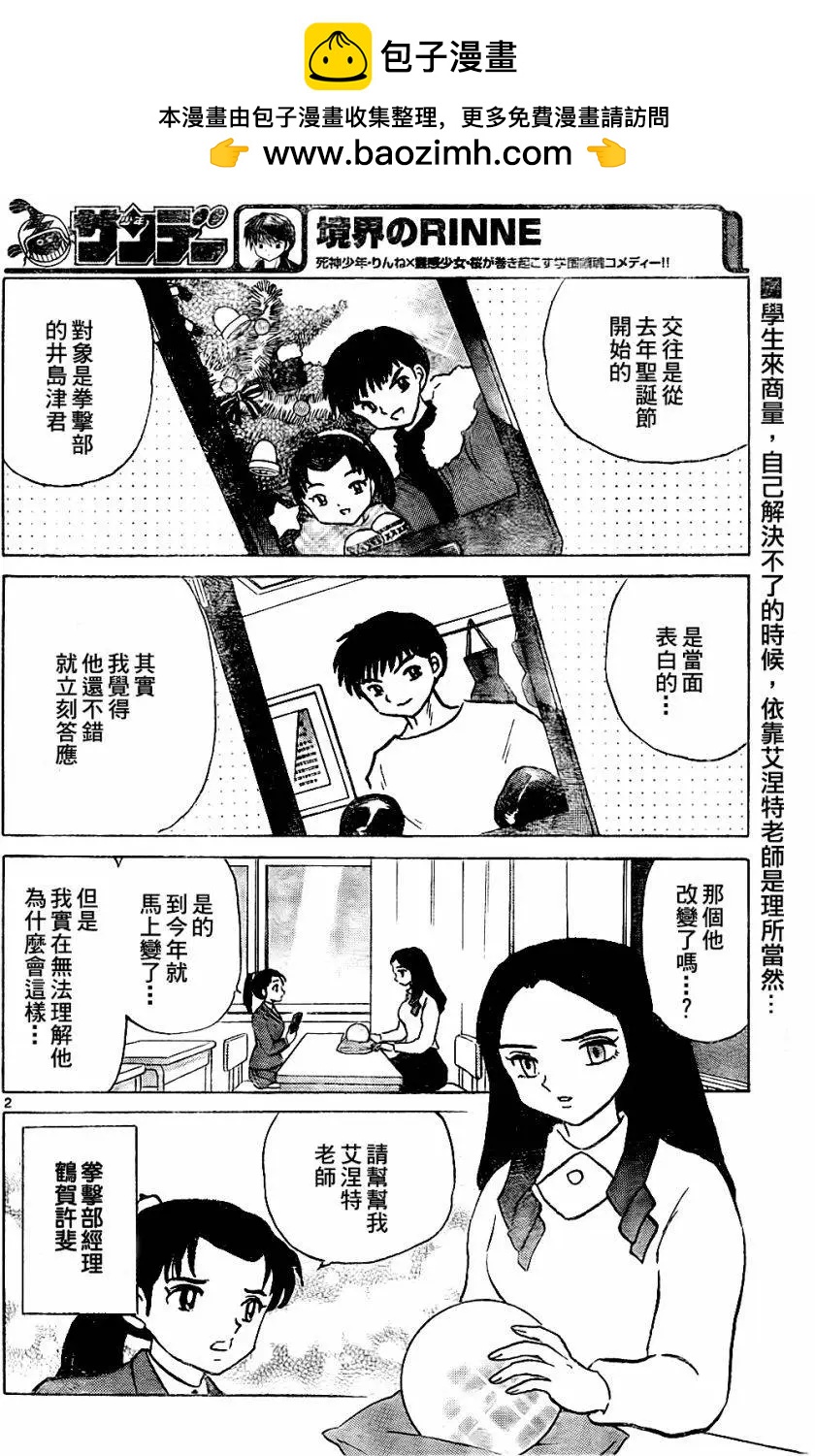 第267回1