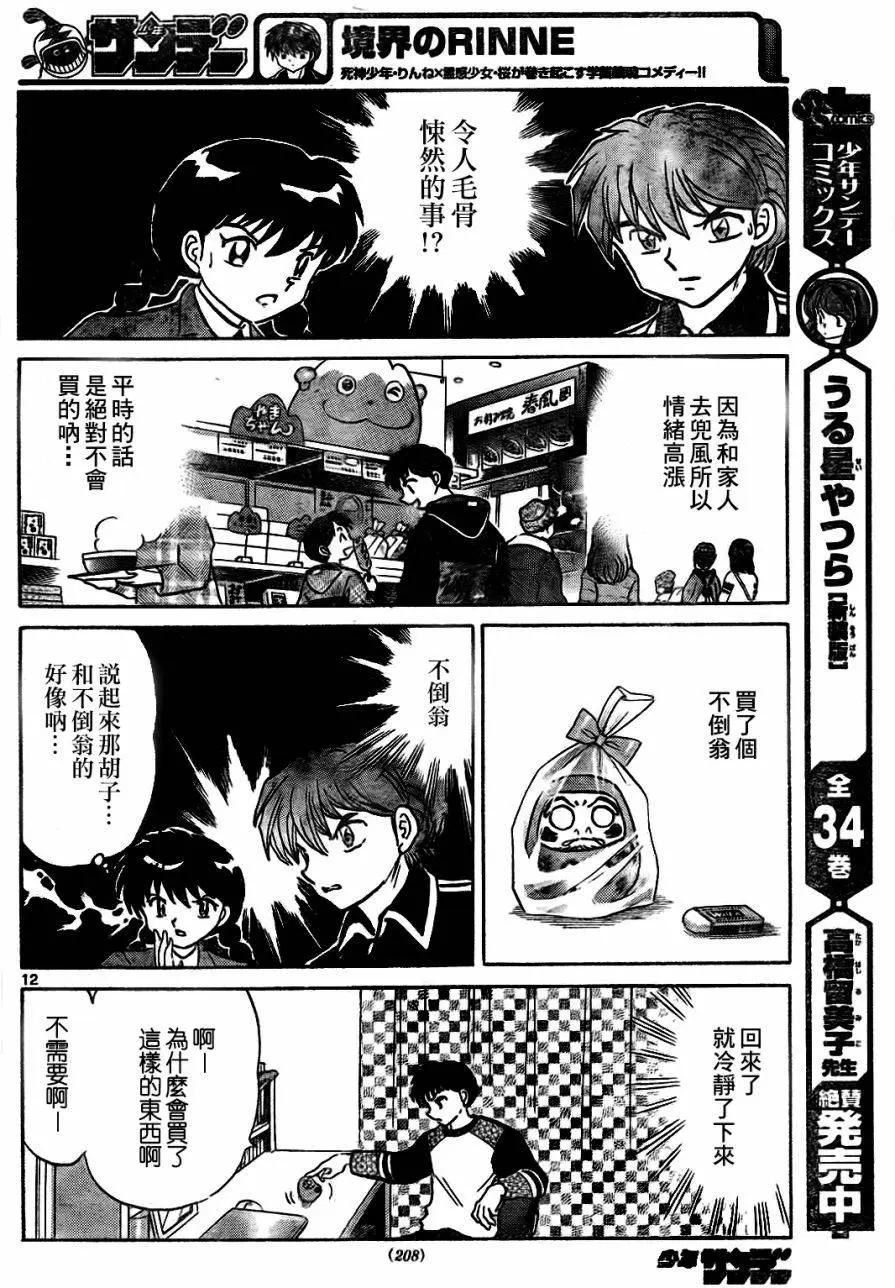 第267回11