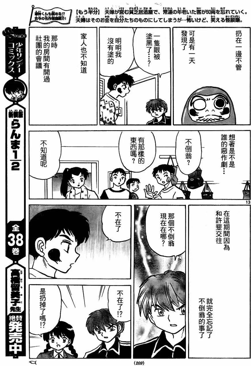 第267回12
