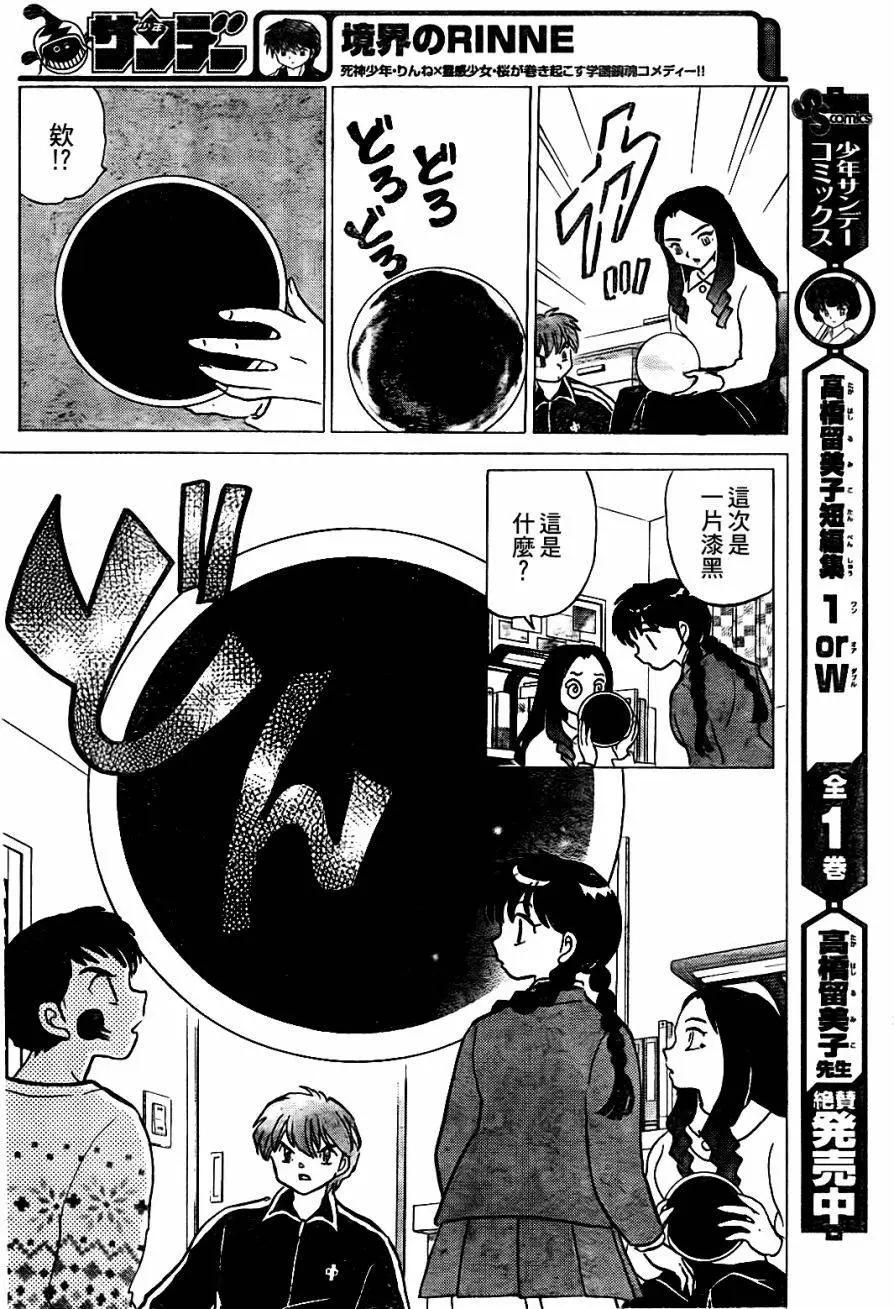 第267回13