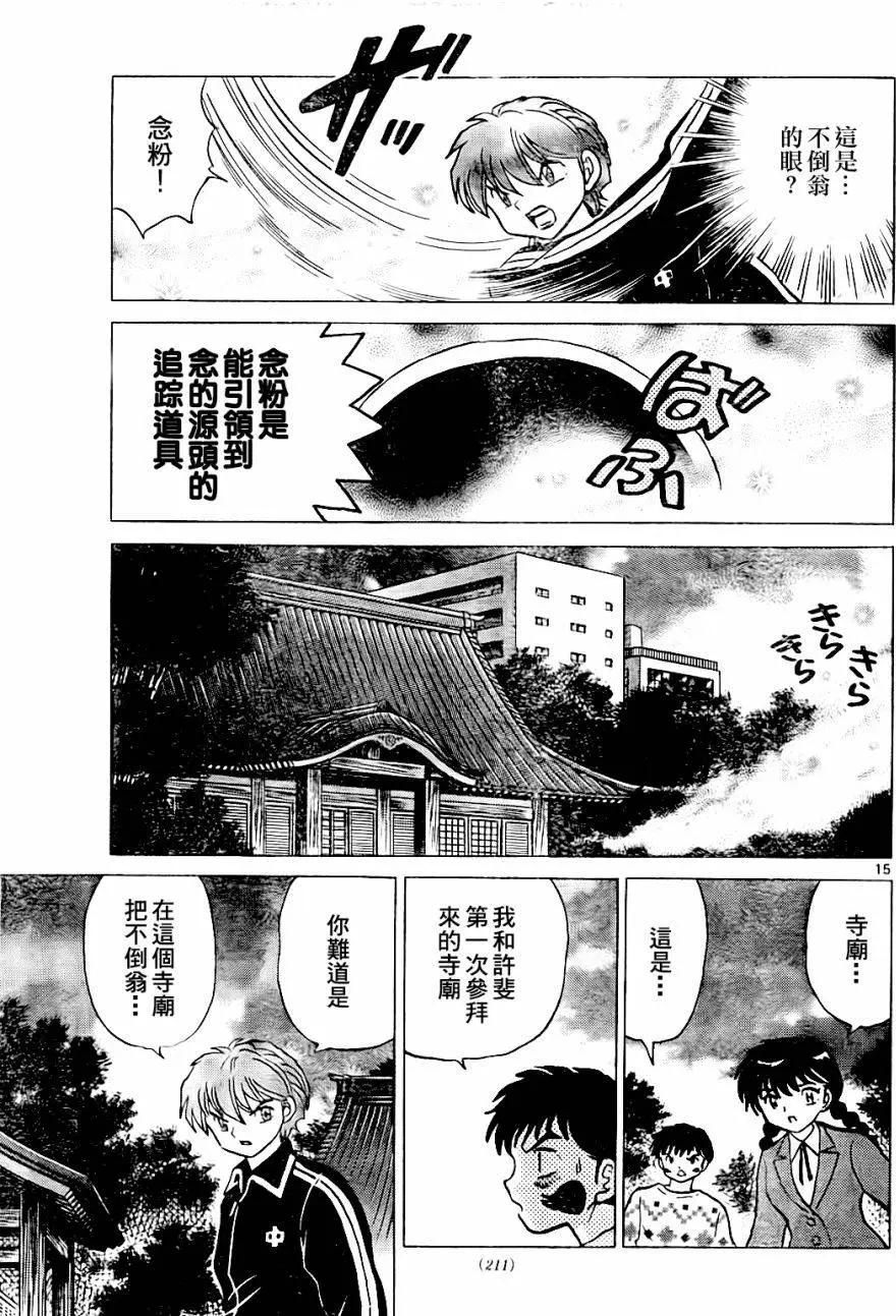 第267回14