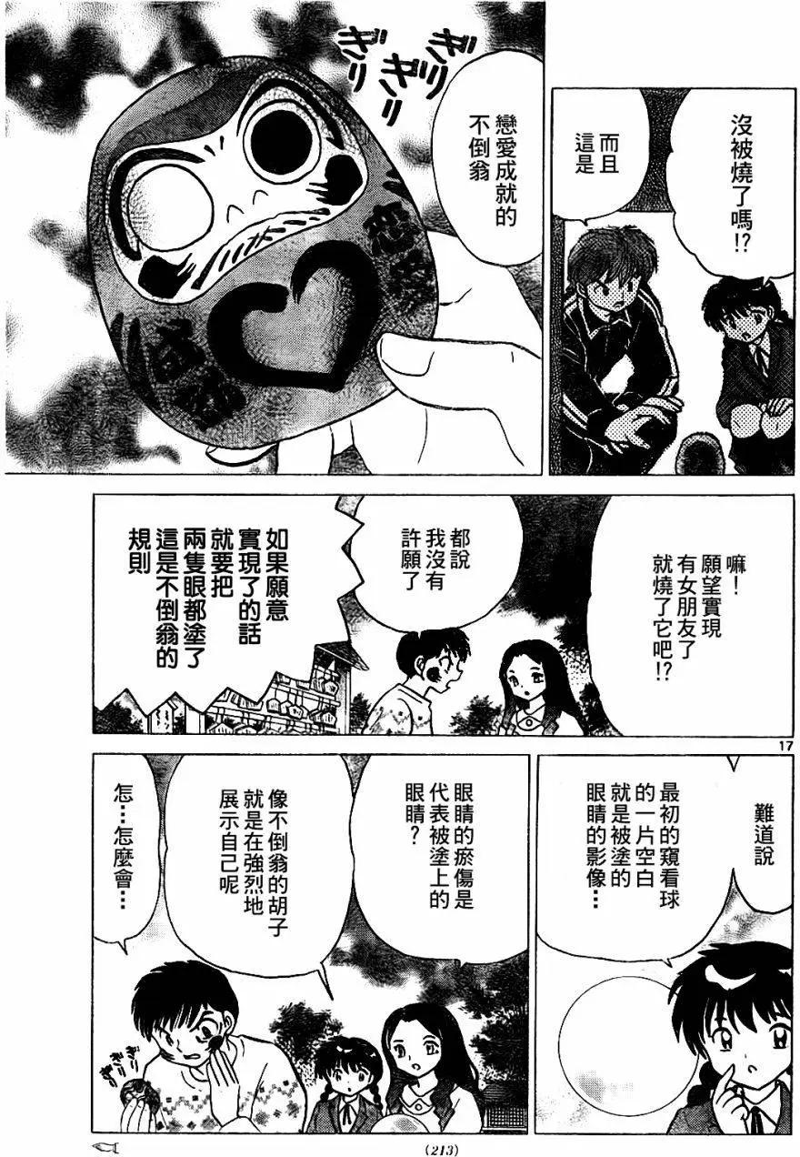 第267回16