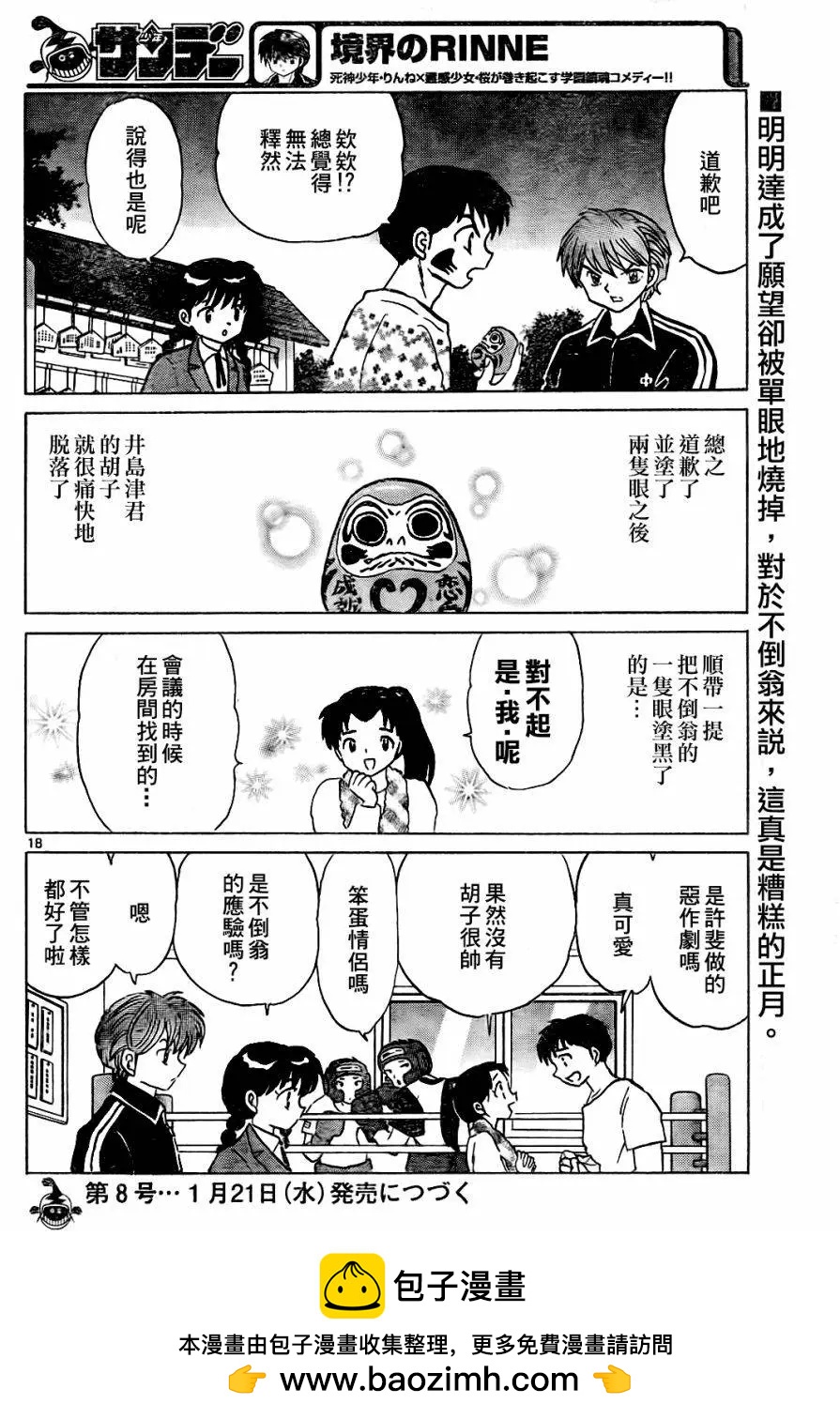 第267回17
