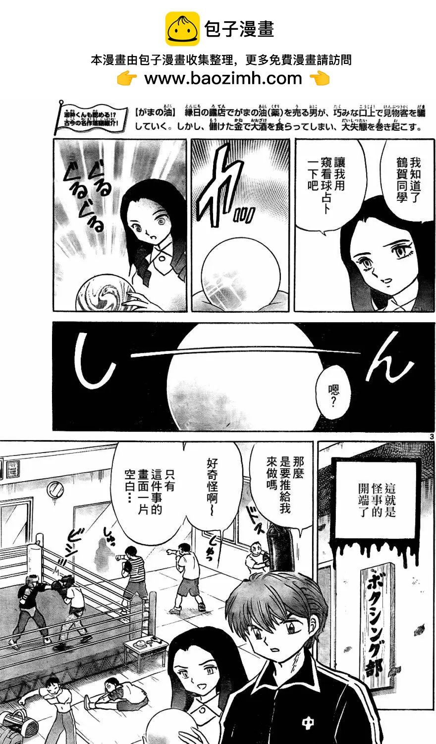 第267回2