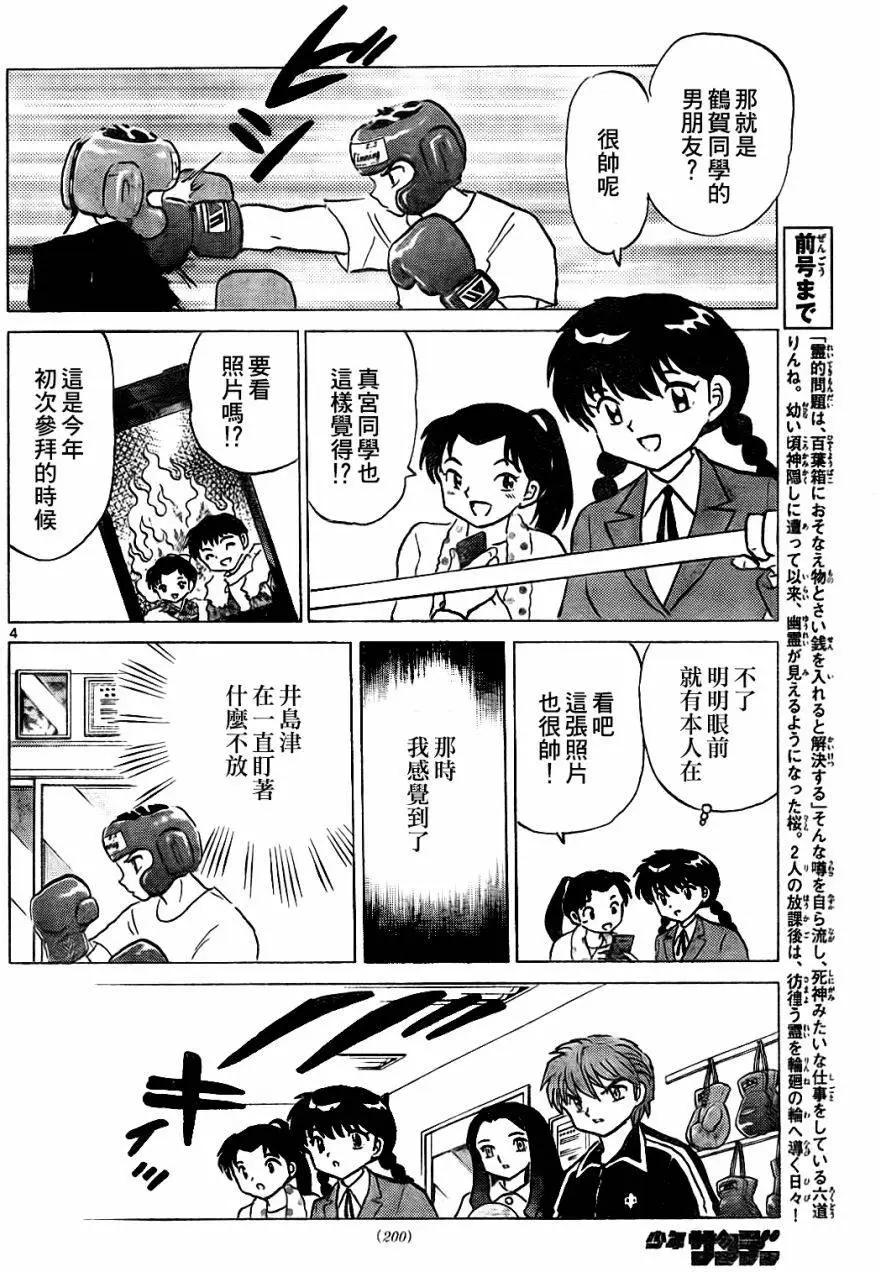 第267回3