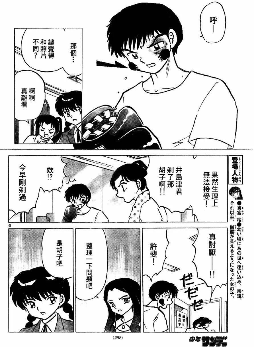 第267回5