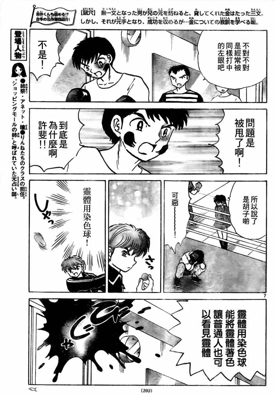 第267回6