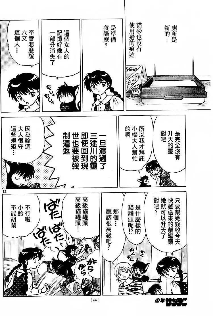 第280回11