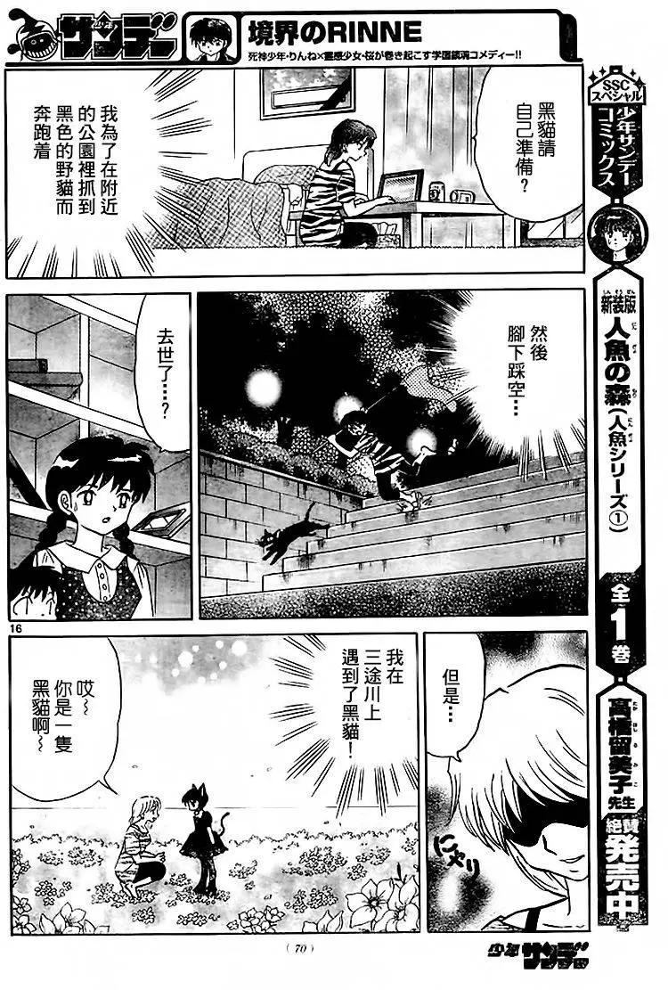 第280回15