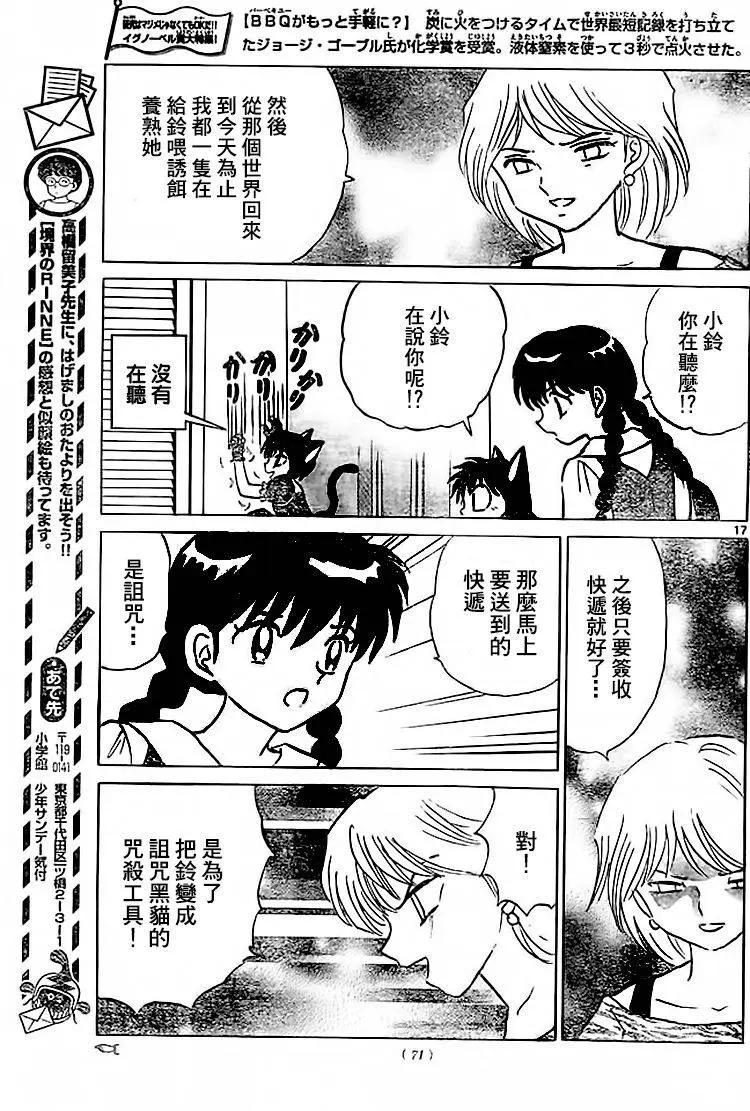 第280回16