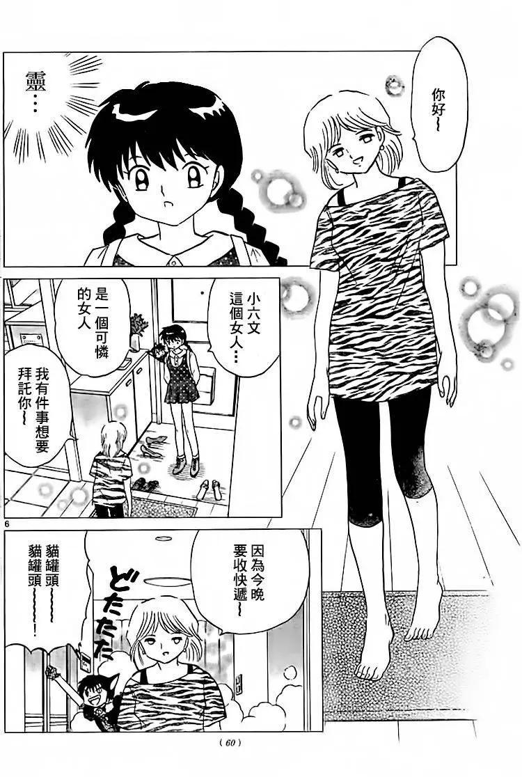 第280回5