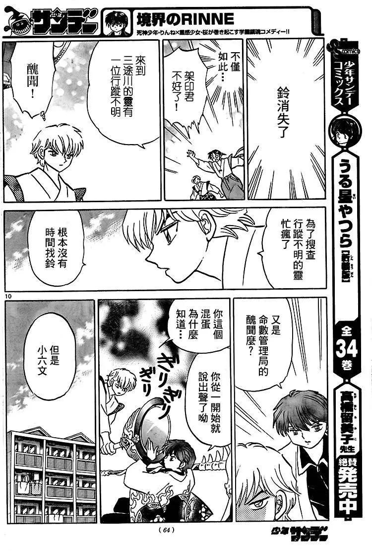 第280回9