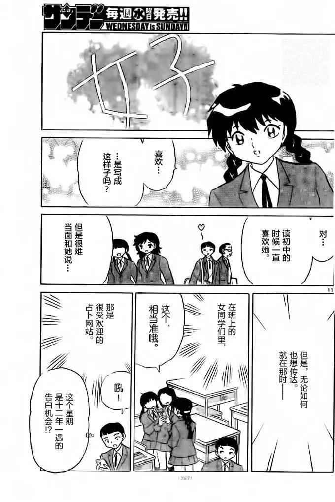 第318回10
