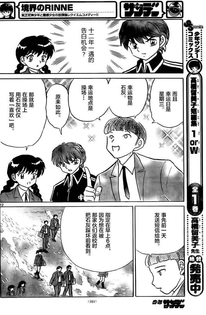 第318回11