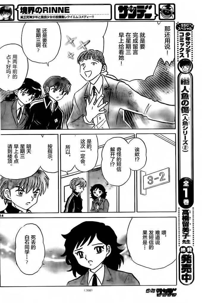 第318回13