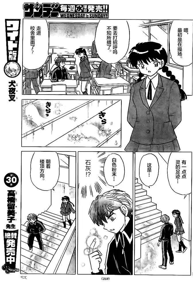 第318回6