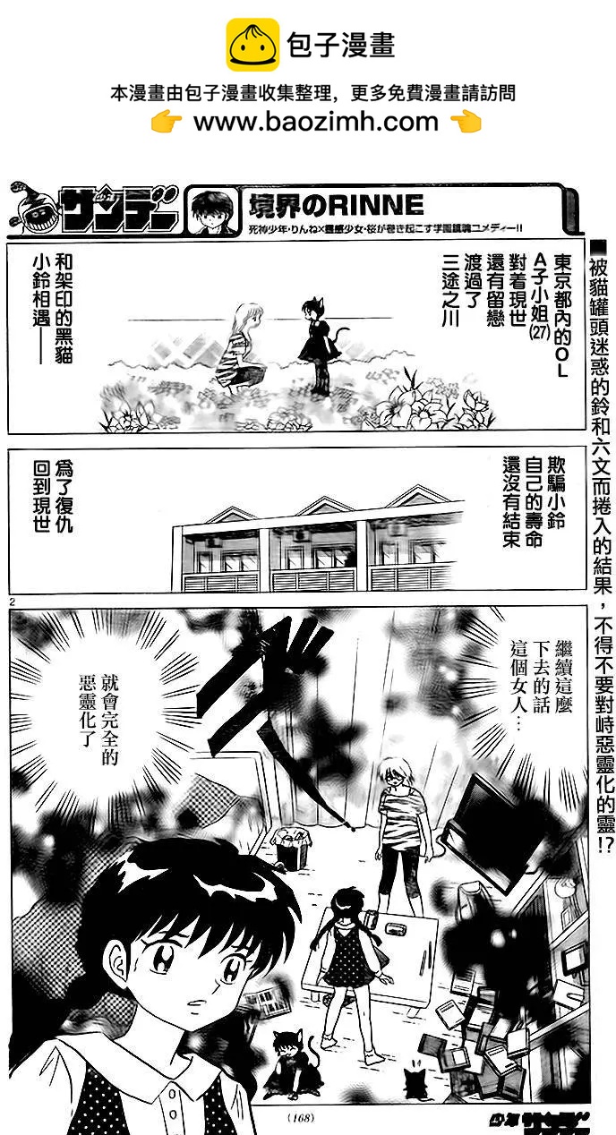 第281回1