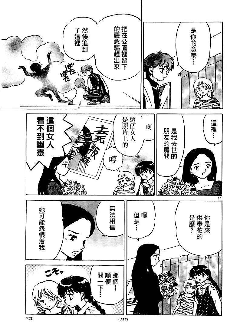 第281回10