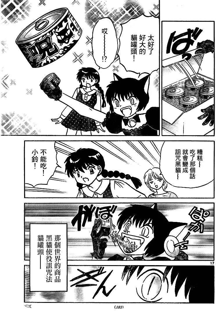 第281回16
