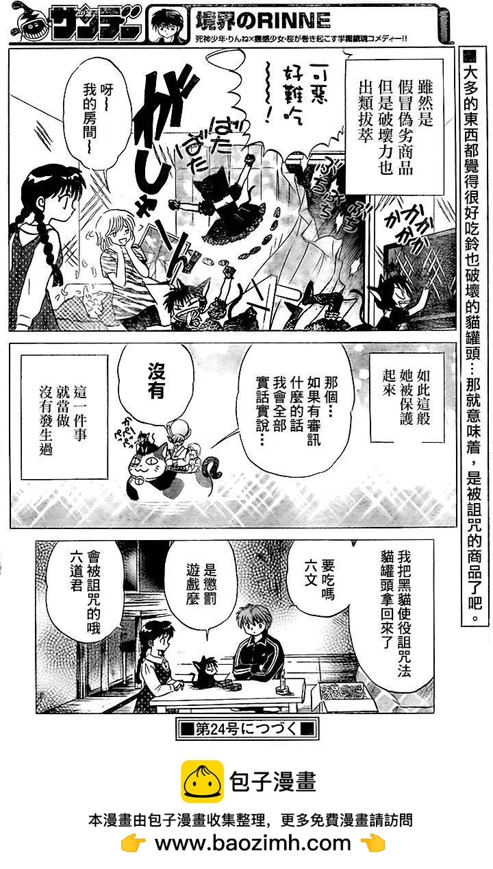 第281回17