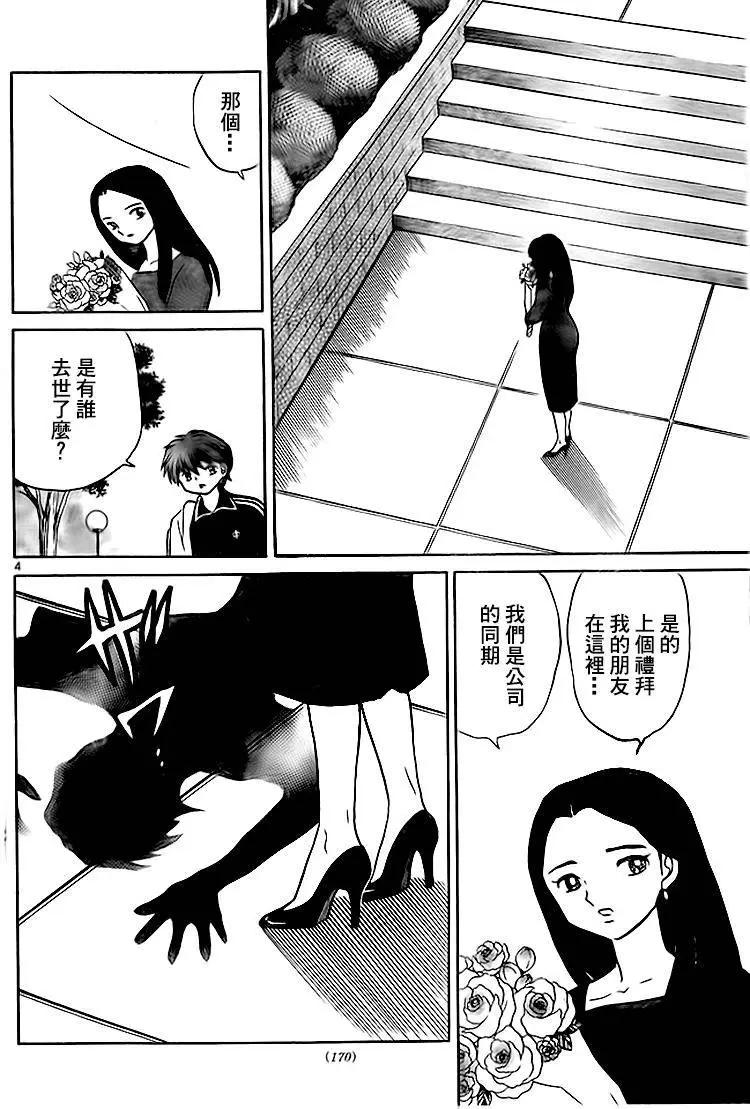 第281回3