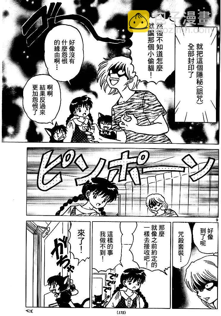 第281回8